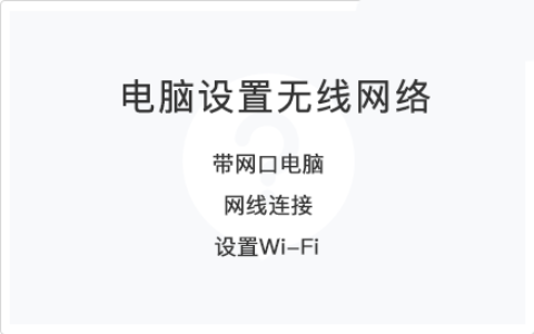 打印服务器WiFi配网之三（电脑配网）