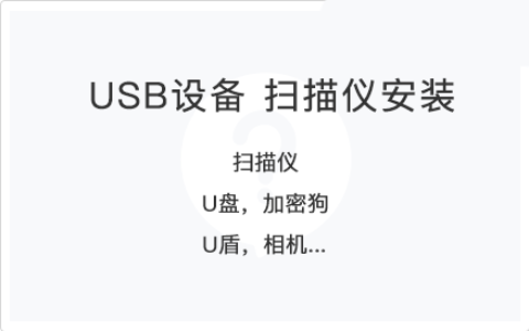 多功能一体机扫描仪安装使用教程