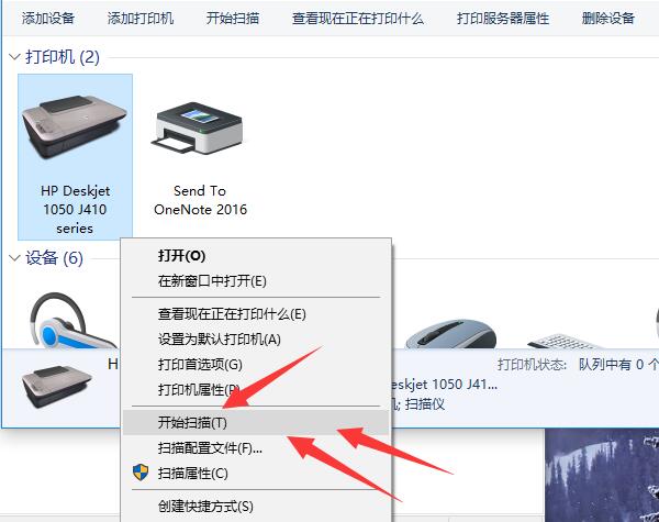 多功能一体机扫描仪安装使用教程