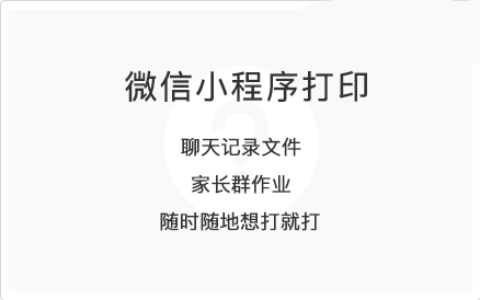 打印微信聊天记录文件